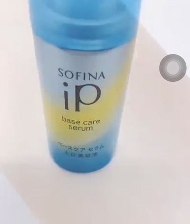 ベースケア セラム＜土台美容液＞/SOFINA iP/美容液を使ったクチコミ（1枚目）