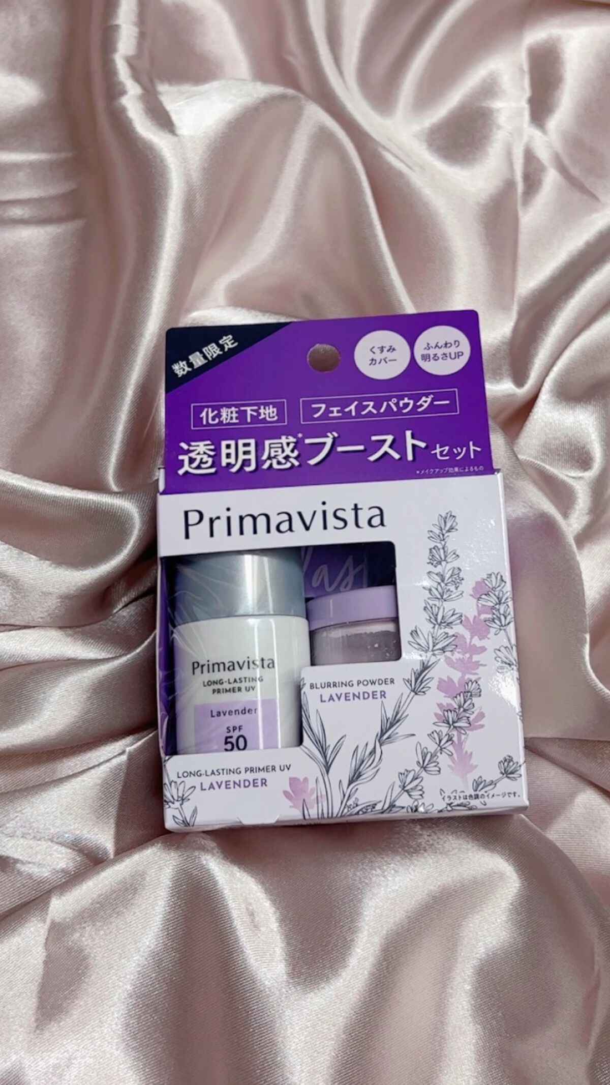 試してみた】下地 フェイスパウダー トライアルセット