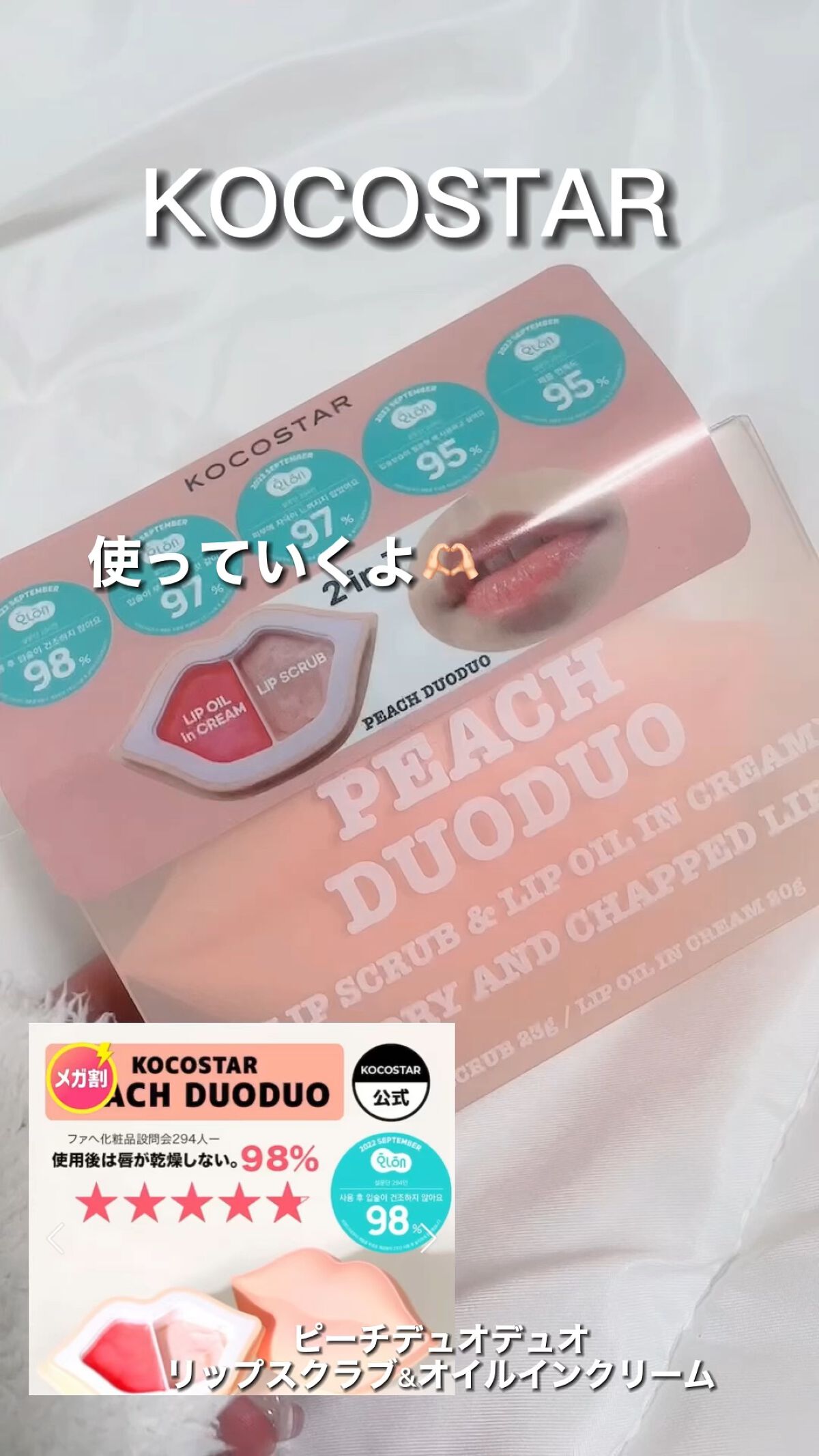 ⁡#qoo10メガ割 でぜひゲットしてほしいアイテムです♡
唇乾燥知らず〜♡
⁡
⁡
⁡
3月のご予約お受けできます🥰
ヘアメンテしましょう♡ご予約お待ちしております！
⁡
⁡
⚪︎前髪.顔まわりカット ¥3,000
⚪︎カット ¥6,3