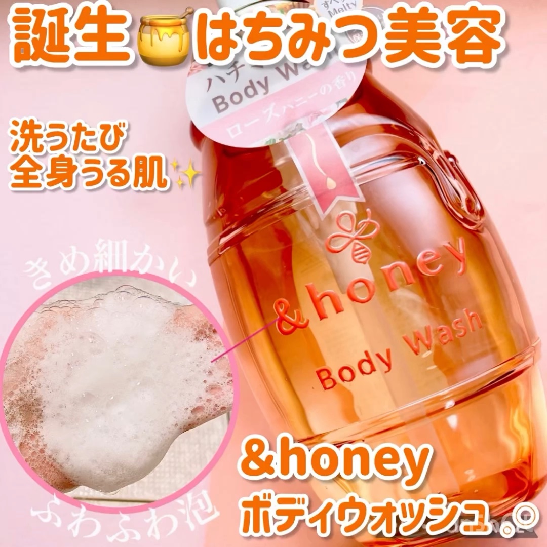 メルティモイスト ジェルボディウォッシュ/&honey/ボディソープを使ったクチコミ（1枚目）