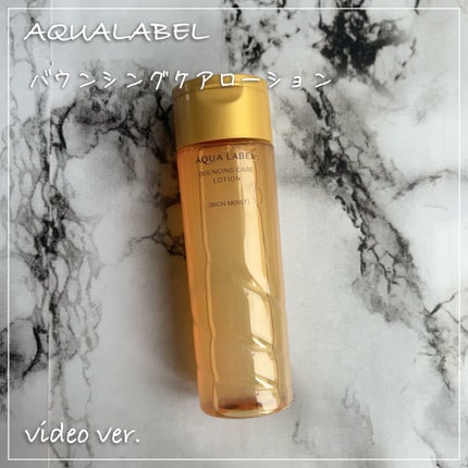 バウンシングケア ローション M/アクアレーベル/化粧水の人気ショート動画