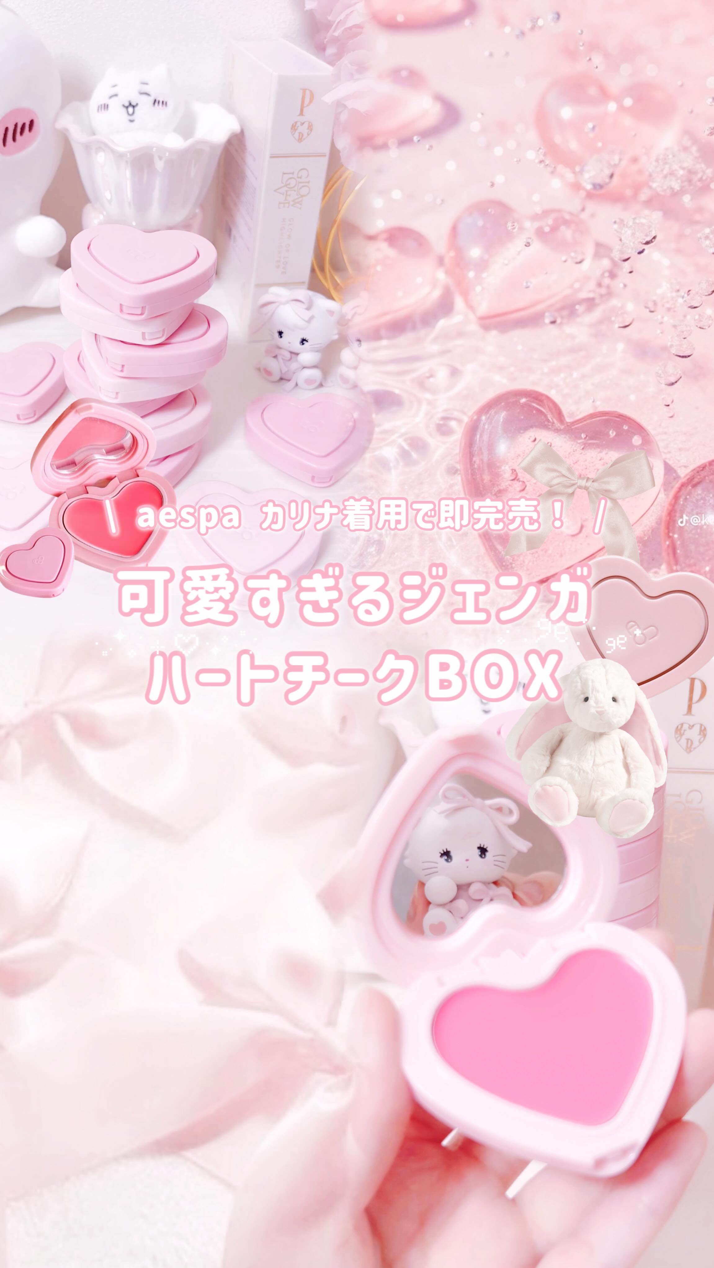 GLOWY CREAM BLUSH/AOU/ジェル・クリームチークの動画クチコミ4つ目