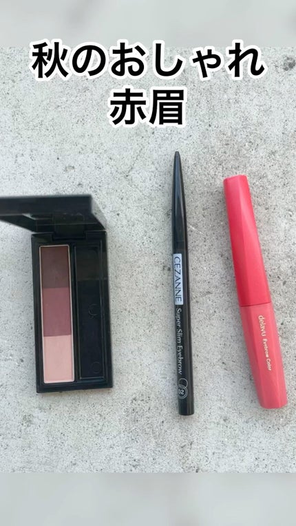 超細芯アイブロウ/CEZANNE/アイブロウペンシルの人気ショート動画