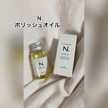 ポリッシュオイル 30ml / N.(エヌドット) | LIPS