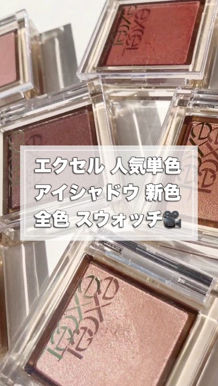 アイプランナー/excel/単色アイシャドウの人気ショート動画