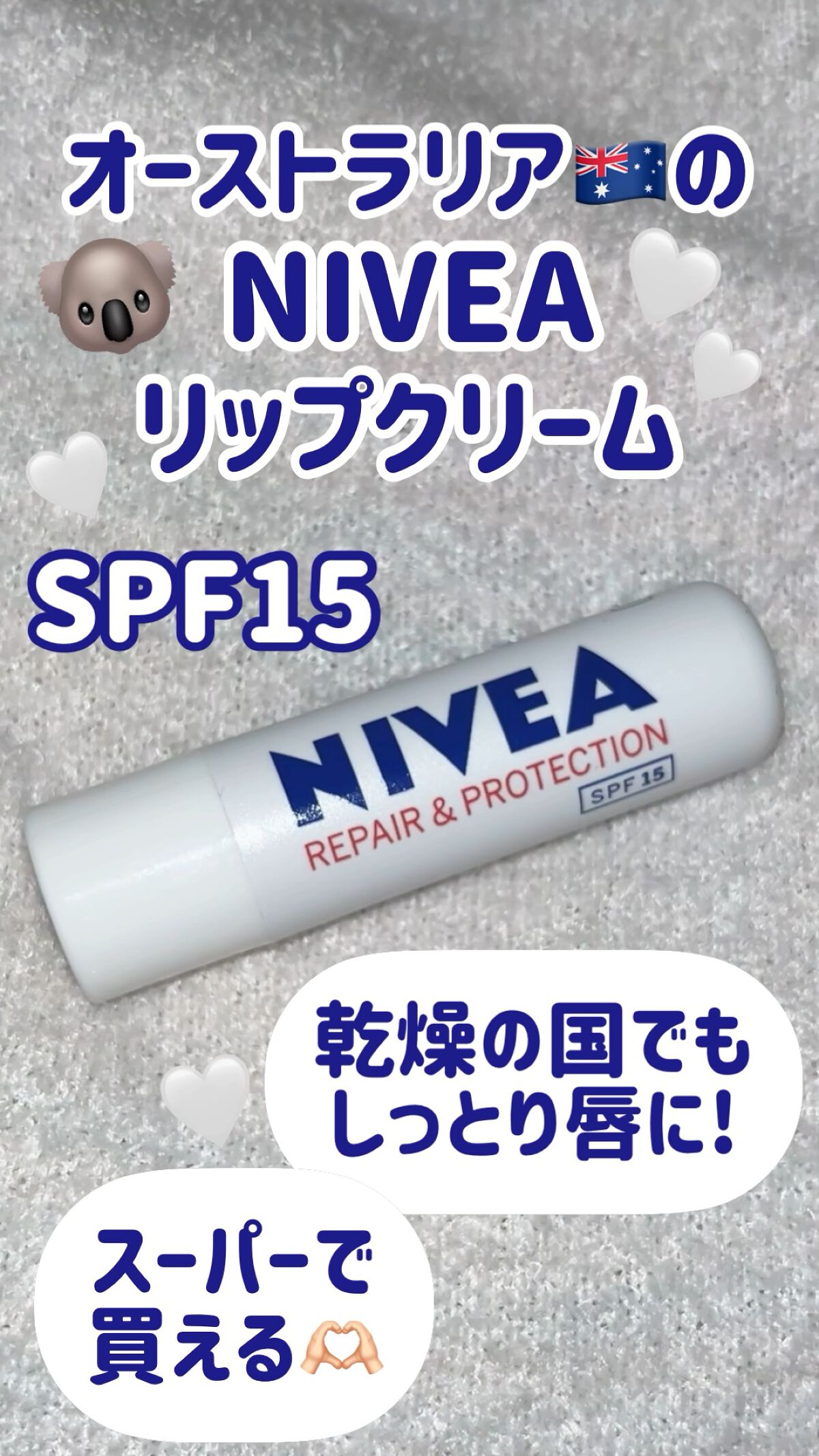 Repair&Protection/NIVEA(海外)/リップケアを使ったクチコミ（1枚目）