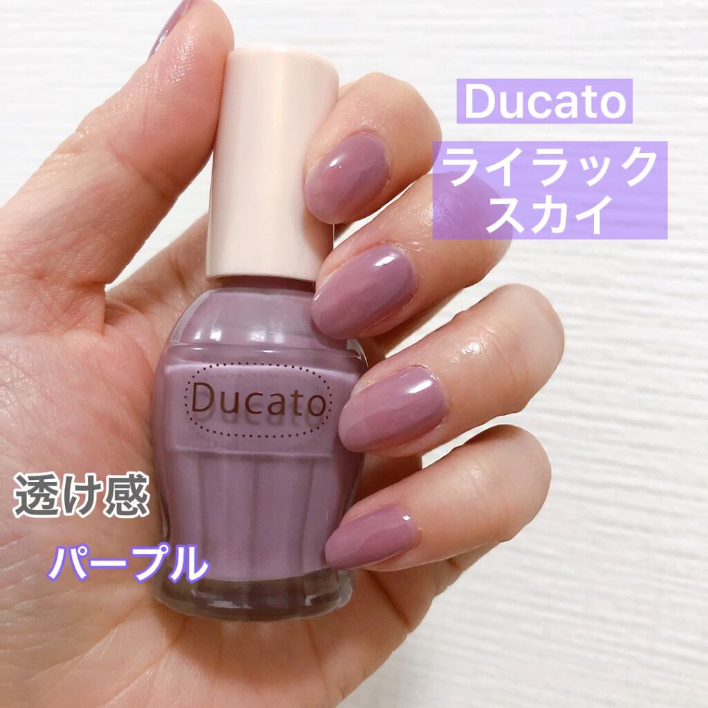 ナチュラルネイルカラーN/デュカート/マニキュアを使ったクチコミ（1枚目）