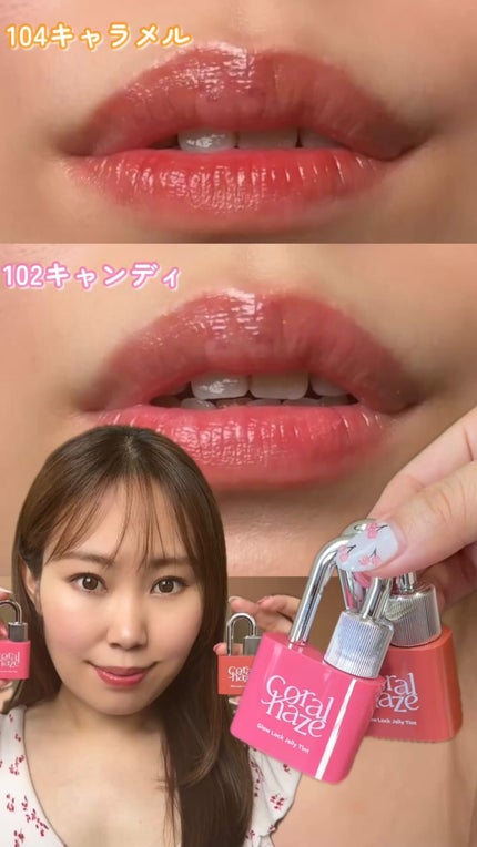 グロウロックゼリーティント/Coralhaze/リップティントの人気ショート動画