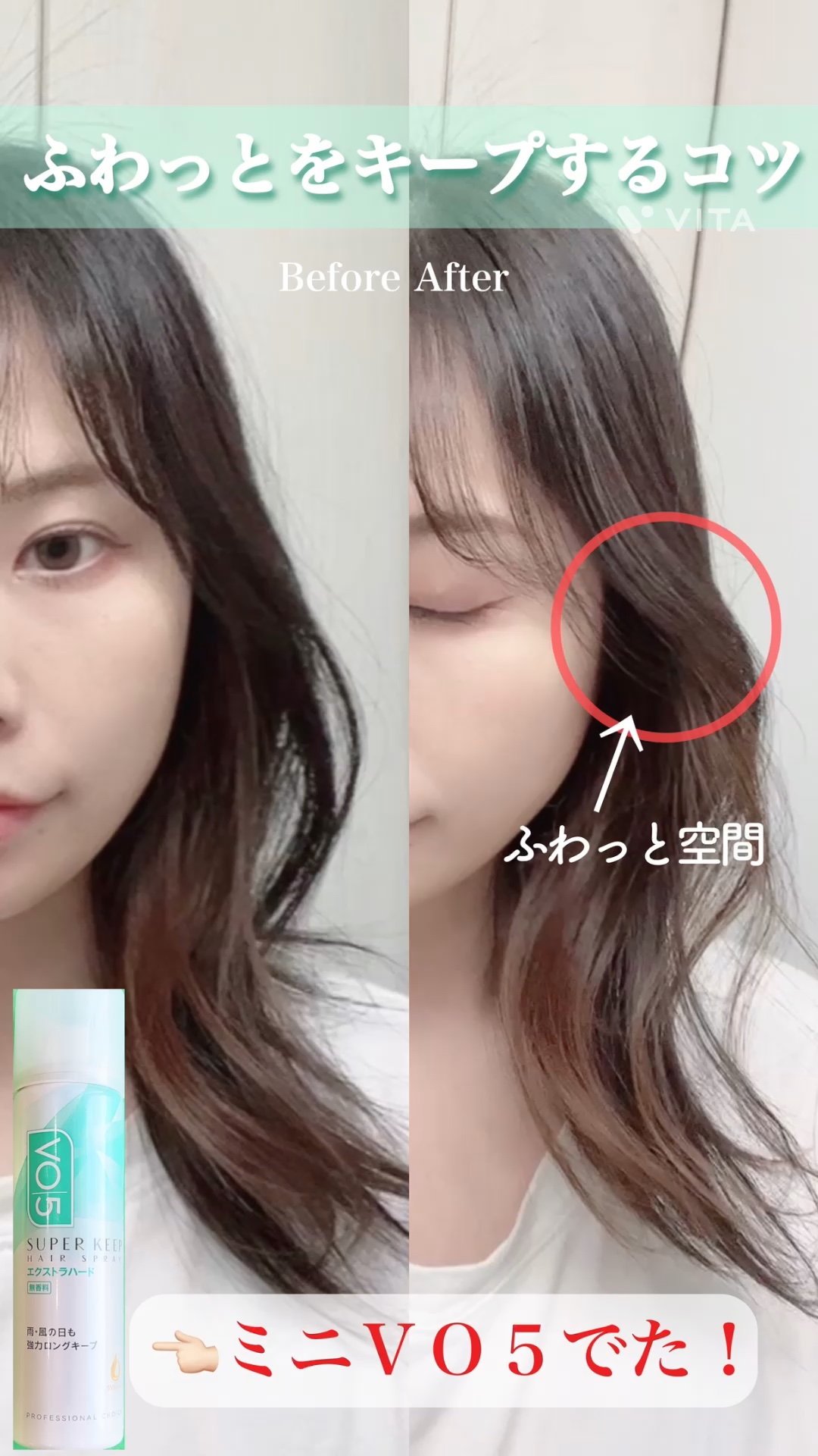 スーパーキープヘアスプレイ＜エクストラハード＞ 無香料/VO5/ヘアスプレーを使ったクチコミ（1枚目）