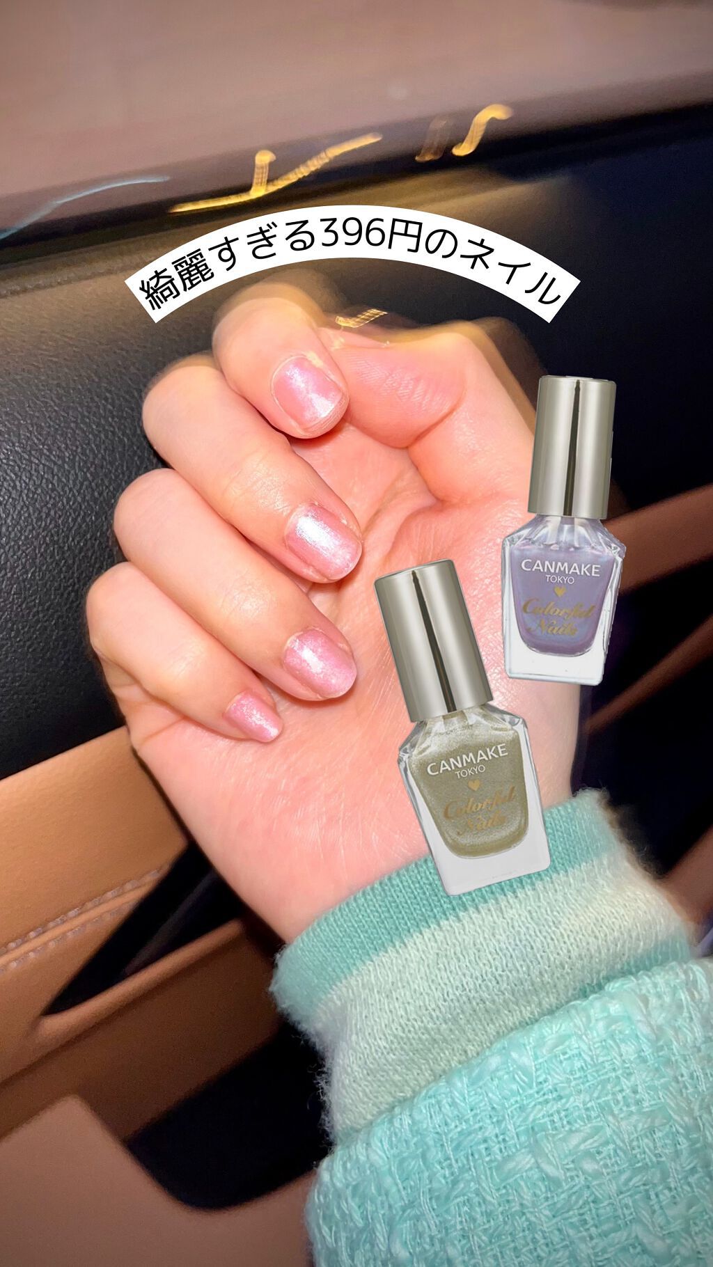 #キャンメイク_ネイル,#プチプラネイル,#ナチュラルネイル,#オフィスネイル,#学校ネイル,#ラメネイルのネイルデザイン