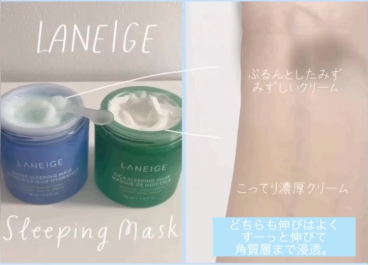 シカスリーピングマスク/LANEIGE/フェイスクリームを使ったクチコミ（2枚目）