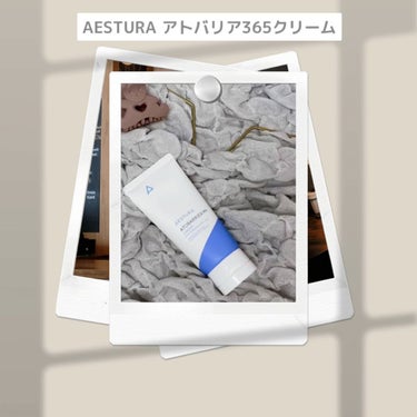 アトバリア365クリーム/AESTURA/フェイスクリームを使ったクチコミ（6枚目）