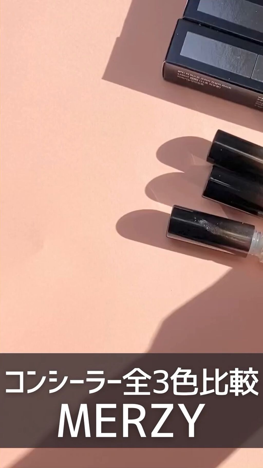 ザ ファースト クリーミーコンシーラー/MERZY/リキッドコンシーラーを使ったクチコミ（1枚目）