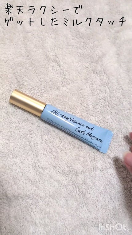オールデイ ボリュームアンドカールマスカラ/Milk Touch/マスカラの人気ショート動画