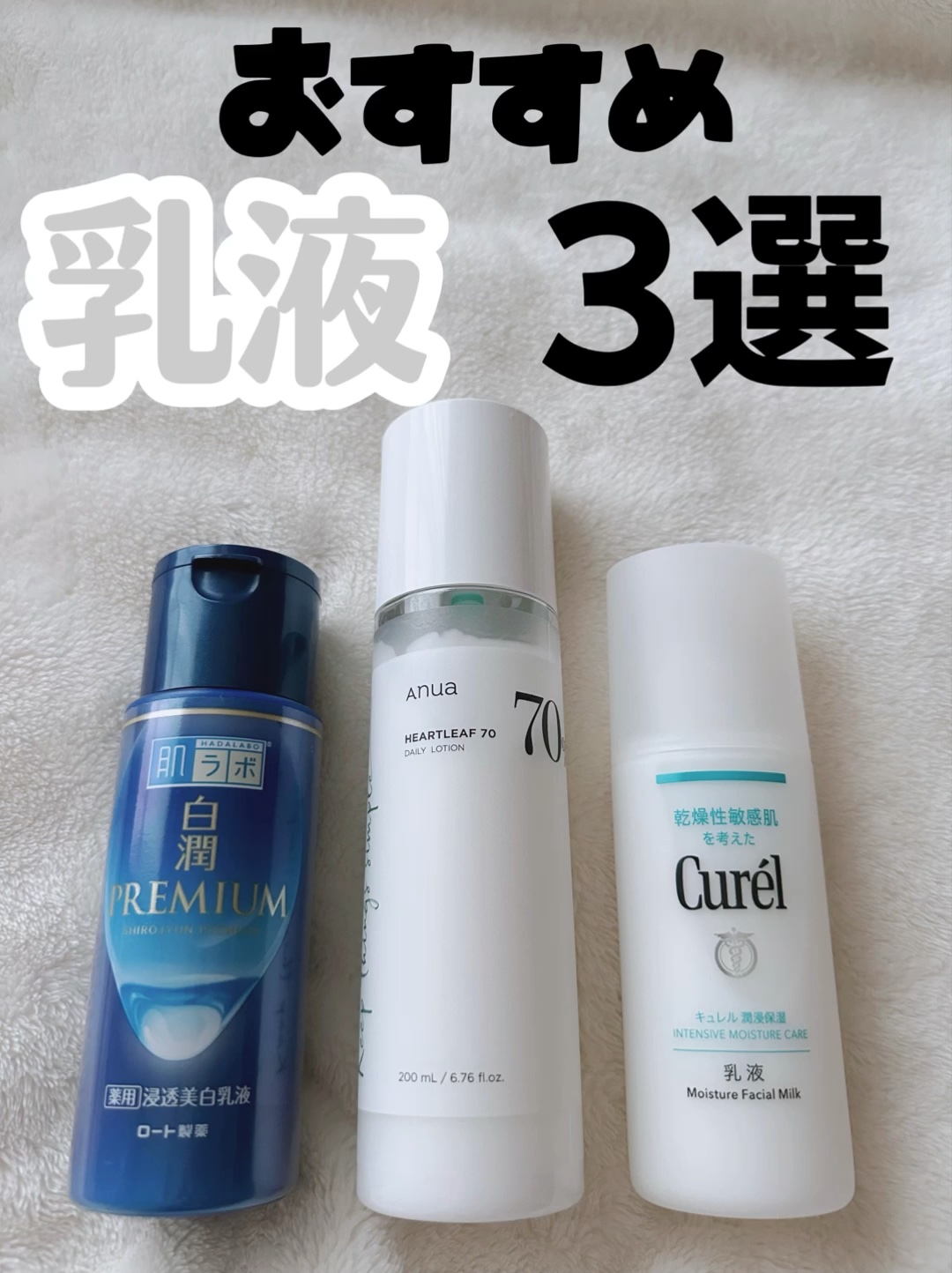 潤浸保湿 乳液/キュレル/乳液の人気ショート動画