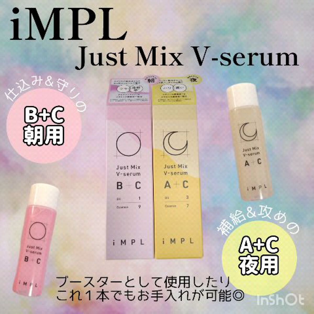 Just Mix V-serum B+C/iMPL/美容液の人気ショート動画