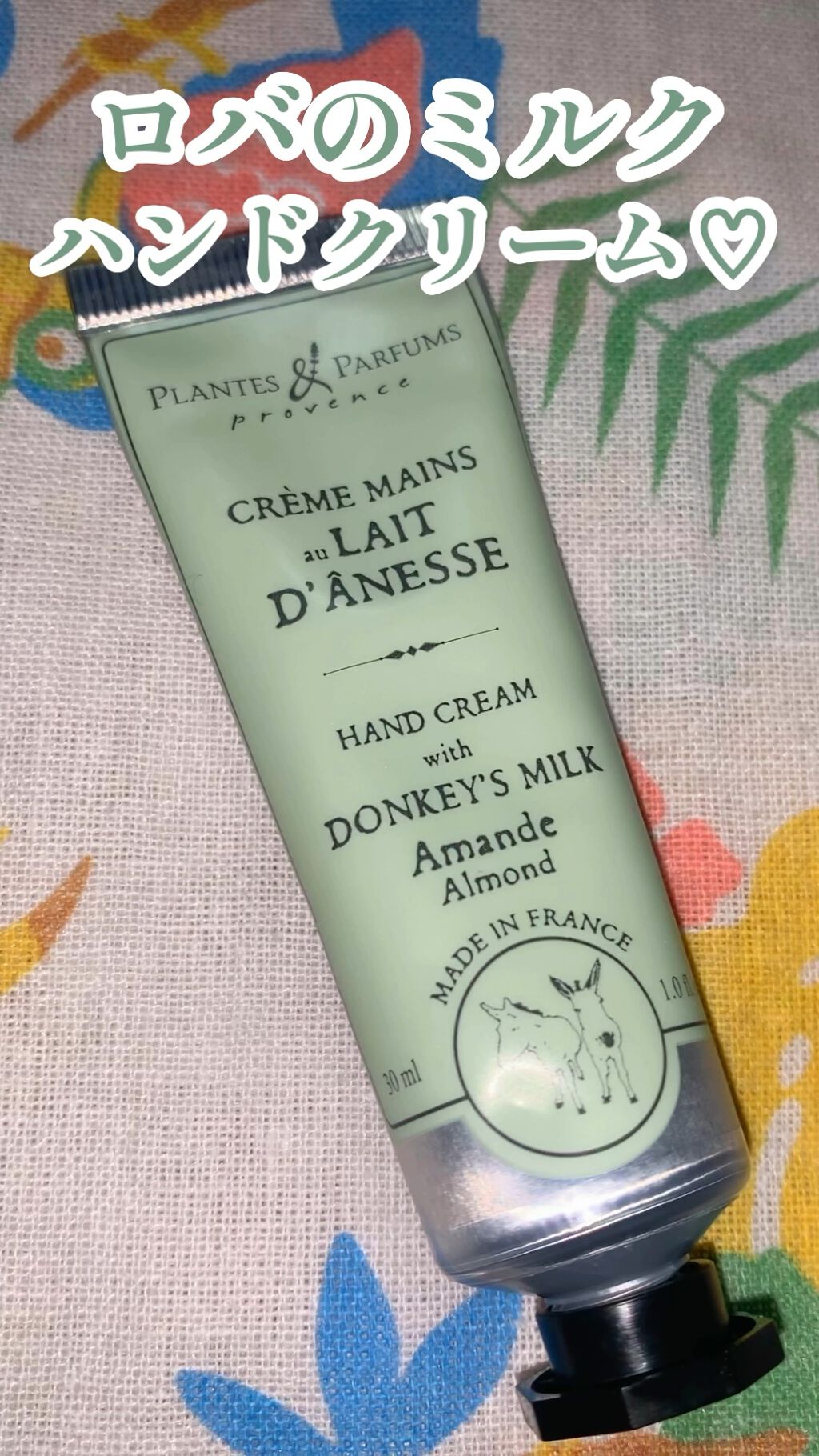 DONKEY MILK HAND CREAM /PLANTES&PARFUMS/ハンドクリームを使ったクチコミ（1枚目）