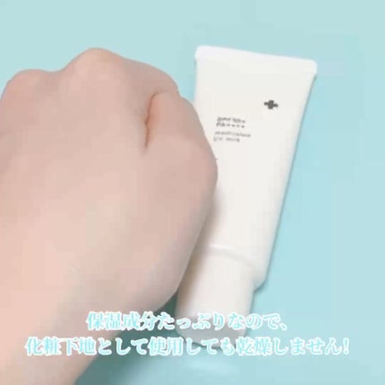 アクメディカ 薬用 UVミルク/ナリスアップ/日焼け止めミルクを使ったクチコミ(3枚目)