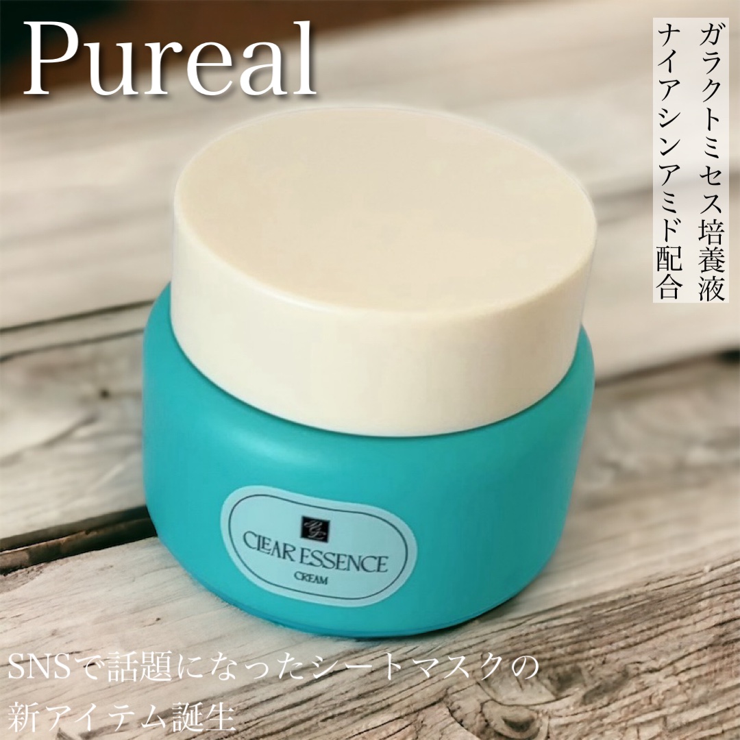 クリアエッセンス クリーム/ピュレア/フェイスクリームを使ったクチコミ（1枚目）