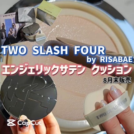 エンジェリックサテンクッション/TWO SLASH FOUR/クッションファンデーションを使ったクチコミ(1枚目)