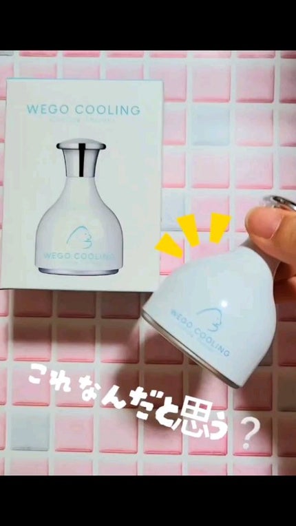 WEGO COOLING/WEGO/美顔器・マッサージの人気ショート動画