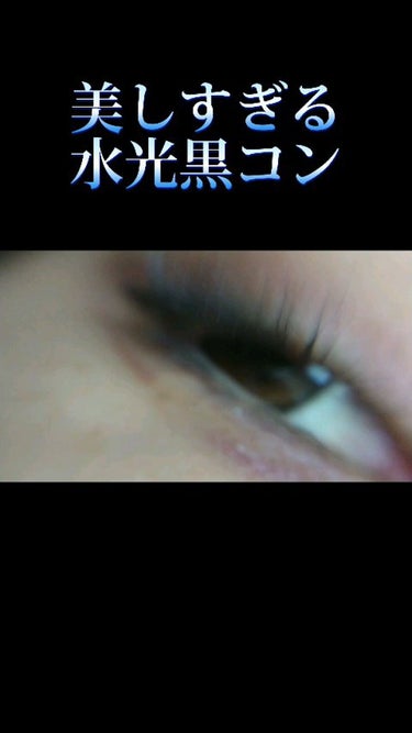 【動画】
ちゅるんと美しい水光黒コン

POPLENS ポップレンズ
eyelighter glowy アイライターグローイ
ブラック

DIA 14.2mm
着色直径 12.6mm
BC 8.7

瞬