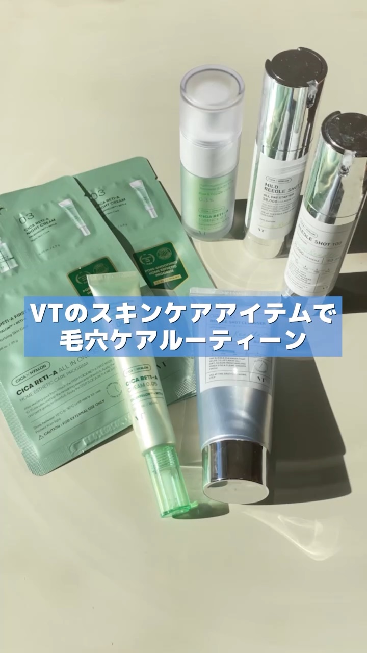 リードルショット100/VT/美容液を使ったクチコミ（1枚目）