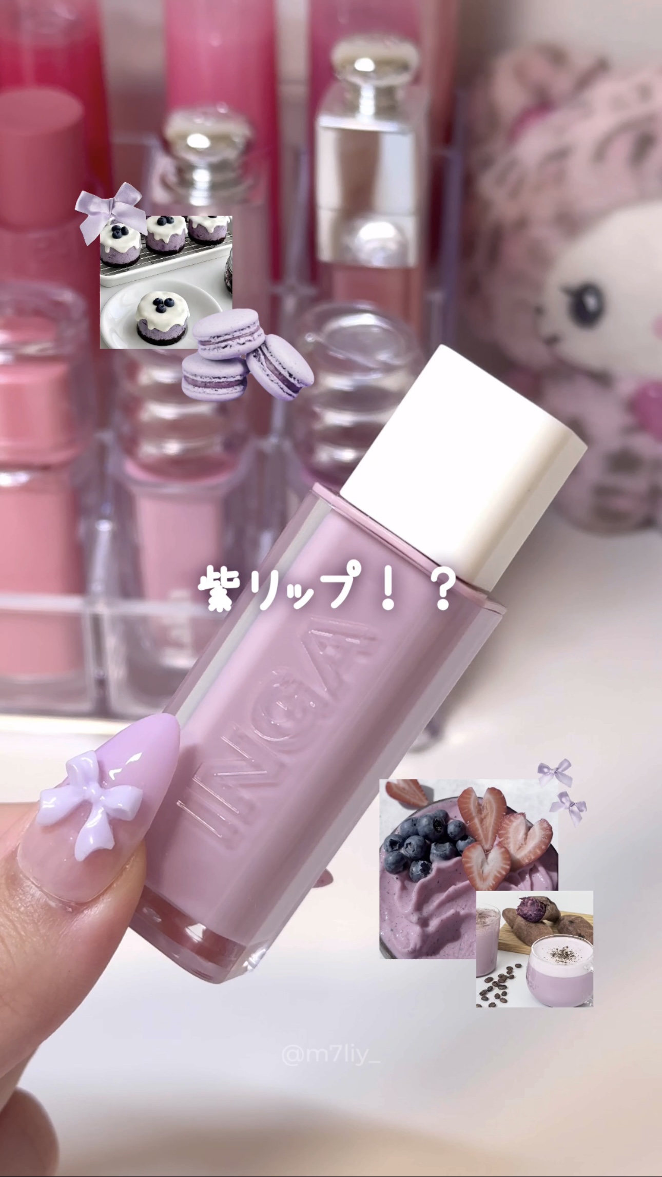 ウォーターグローリップティント/INGA/リップティントの動画クチコミ3つ目