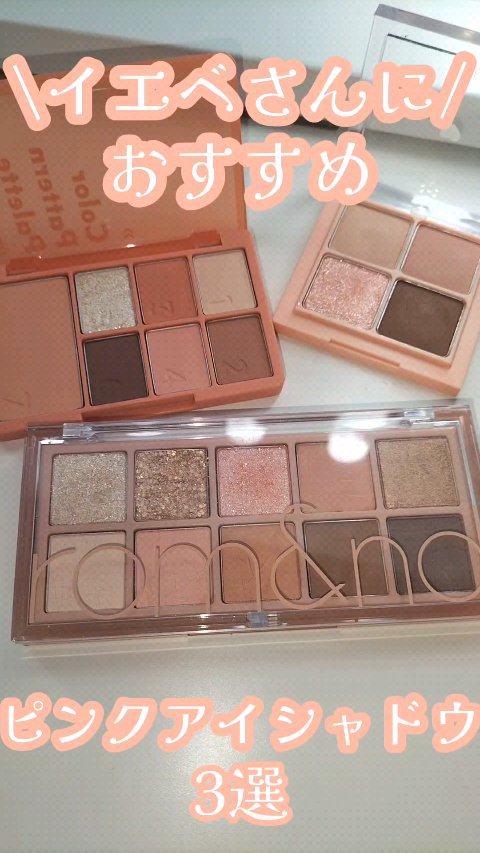 カラーパターンパレット/i’m meme/マルチパレットを使ったクチコミ（1枚目）