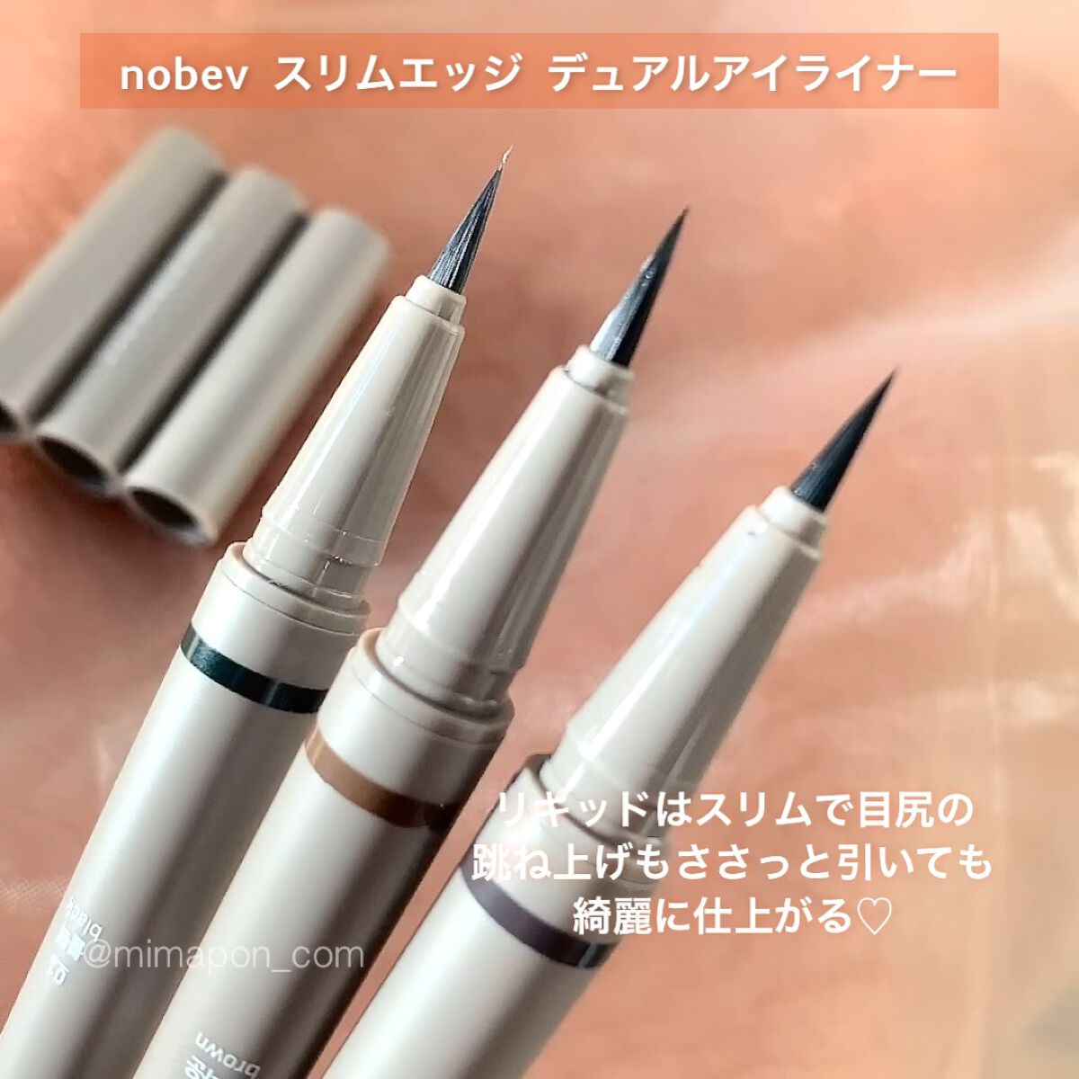 スリムエッジデュアルアイライナー/nobev/リキッドアイライナーの動画クチコミ2つ目