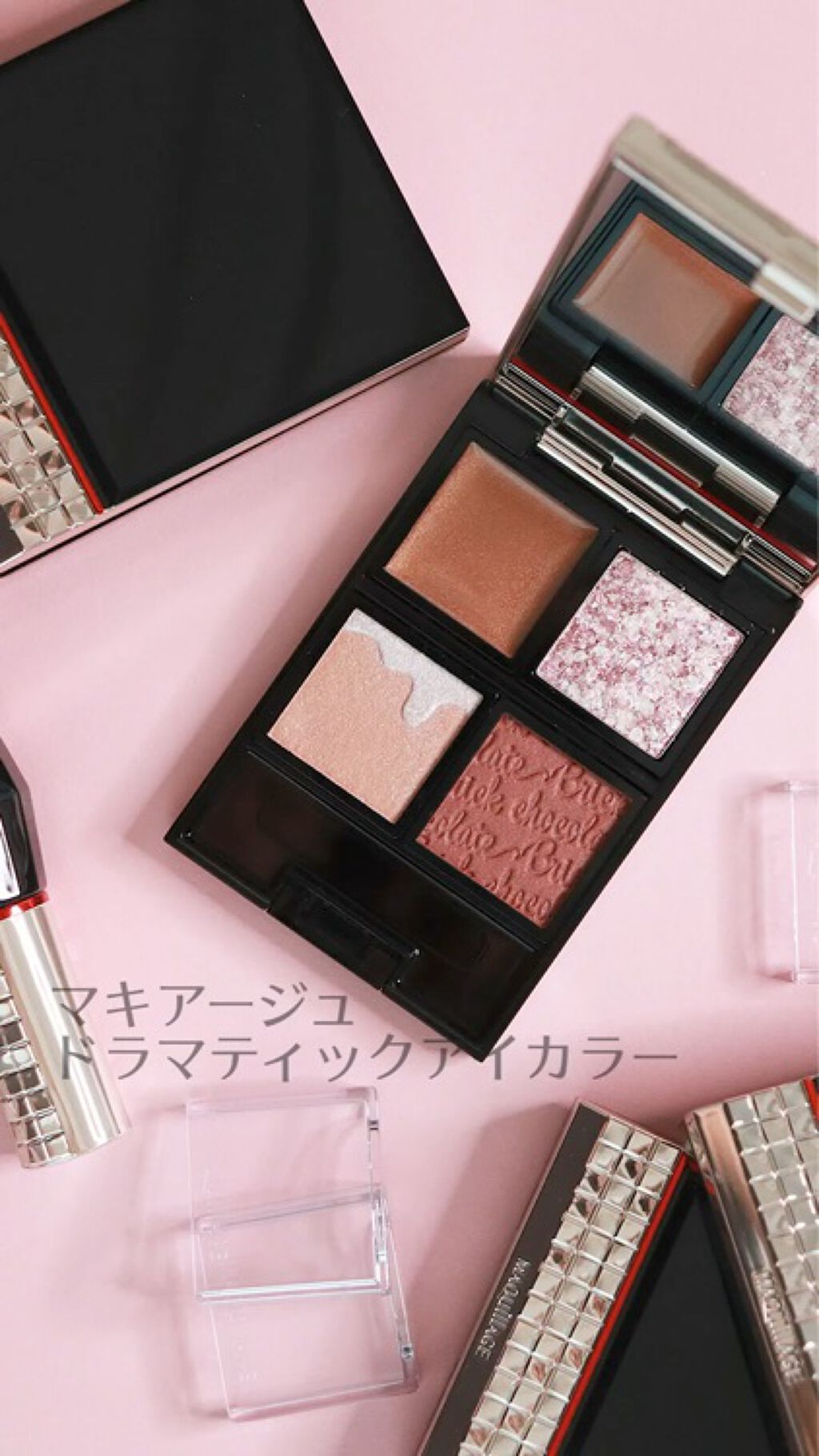 マキアージュ新作は自分で選べるカスタマイズアイカラー！
好きな色と運命のブラウンカラーを組み合わせて、自然に大きな目元に仕上げることができるようなアイシャドウがマキアージュから新発売です。自分だけのパレットを作ることができるというだけでも、