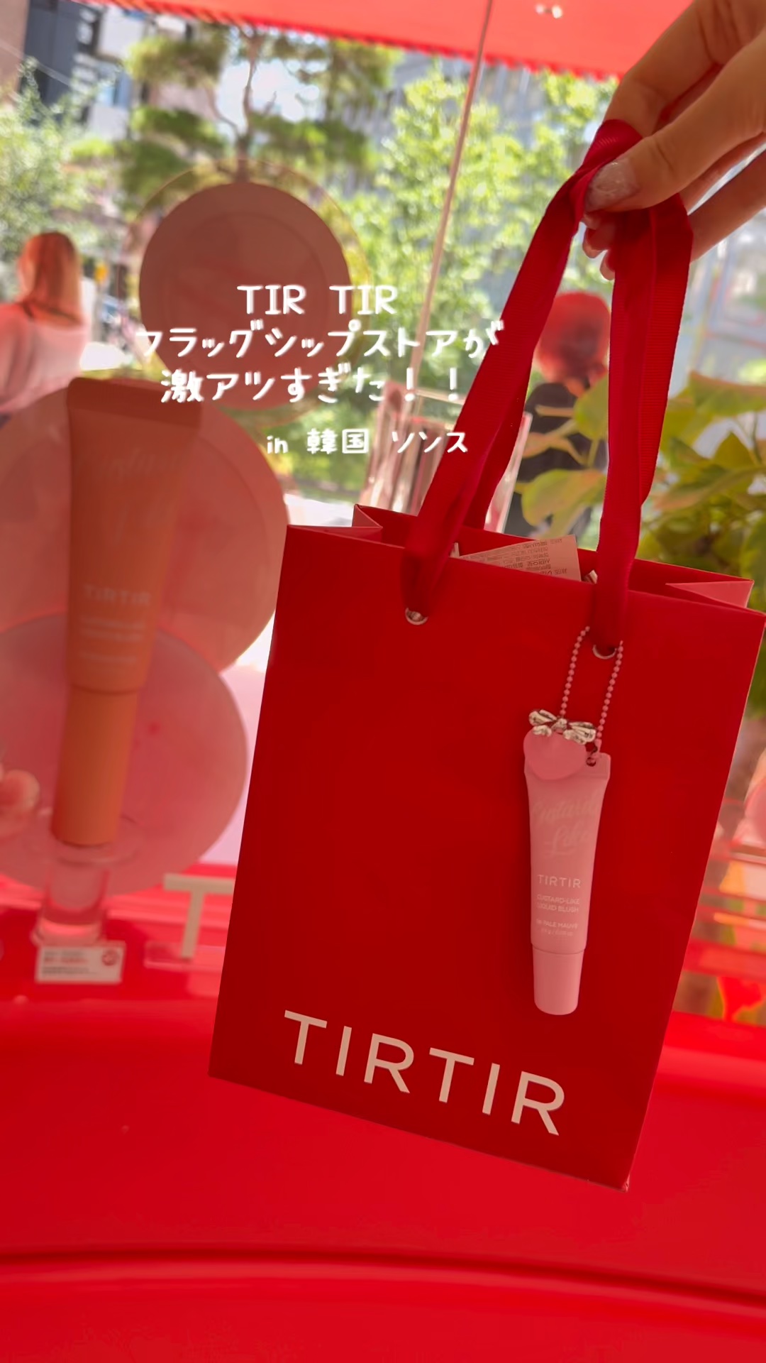 カスタードライクリキッドブラッシュ/TIRTIR(ティルティル)/リキッドチークの動画クチコミ1つ目