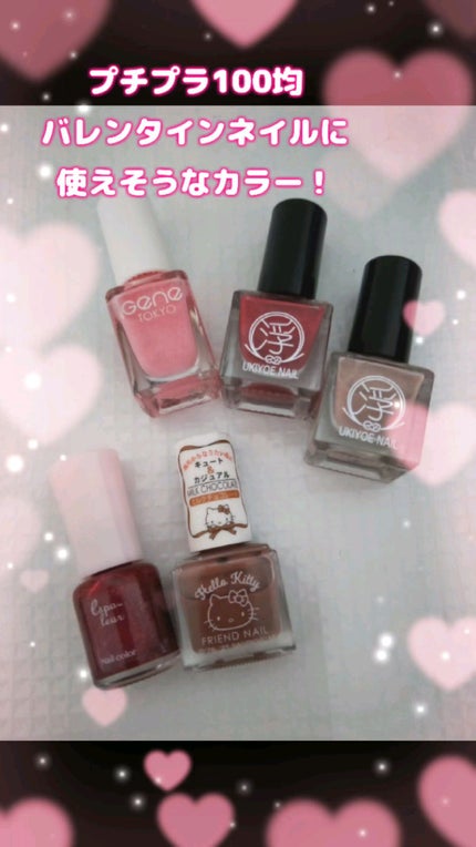 TM浮世絵ネイル/キャンドゥ/マニキュアの動画クチコミ2つ目