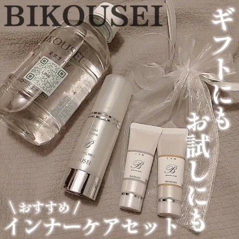 BIKOUSEIレディース・スタートセット/BIKOUSEI/スキンケアキットを使ったクチコミ（1枚目）