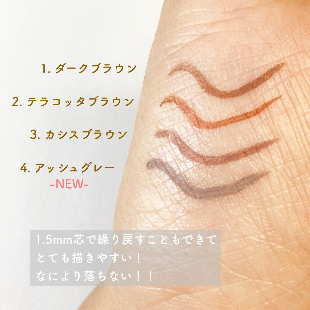  クリーミーアイペンシルEX/サナ ニューボーン/ペンシルアイライナーの動画クチコミ5つ目