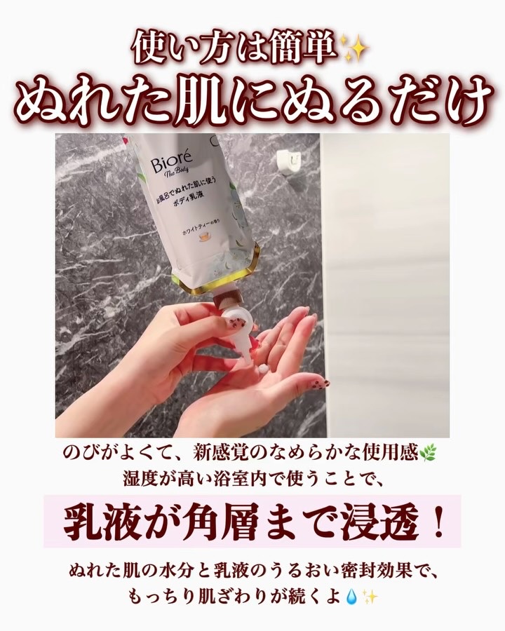 ビオレ ザ ボディ お風呂でぬれた肌に使うボディ乳液 肌しっとり ホワイトティーの香り/ビオレu/ボディミルクを使ったクチコミ（3枚目）