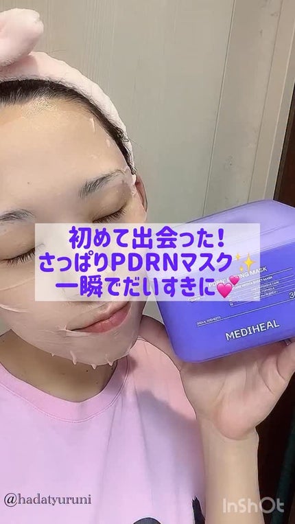 PDRN リフティングマスク/MEDIHEAL/シートマスク・パックの人気ショート動画