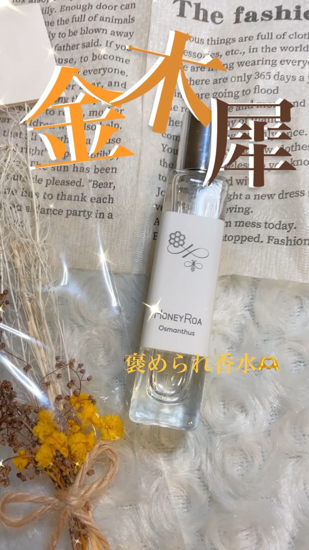 在庫処分大特価!!】 HONEYROA ハニーロア フレグランス クリア30ml 2個