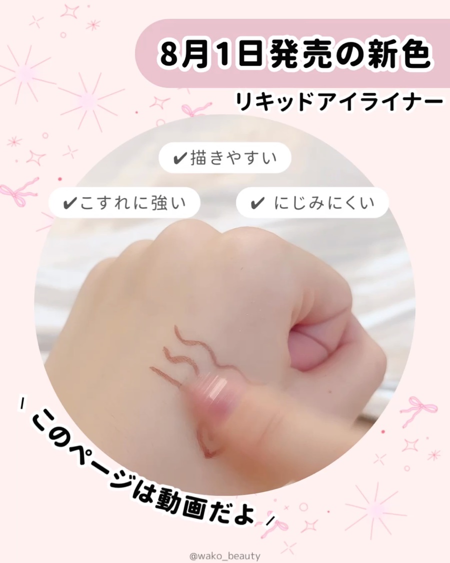 シルキーリキッドアイライナーWP/D-UP/リキッドアイライナーを使ったクチコミ（2枚目）