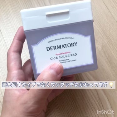 ハイポアレジェニック シカ レスキューガーゼパッド/Dermatory/シートマスク・パックを使ったクチコミ（3枚目）