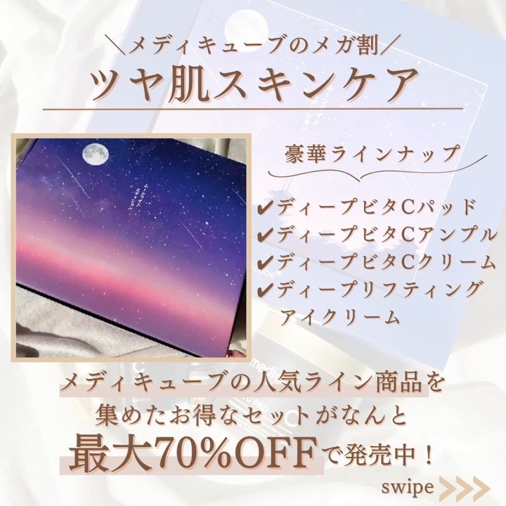 ディープビタCクリーム/MEDICUBE/フェイスクリームを使ったクチコミ（2枚目）