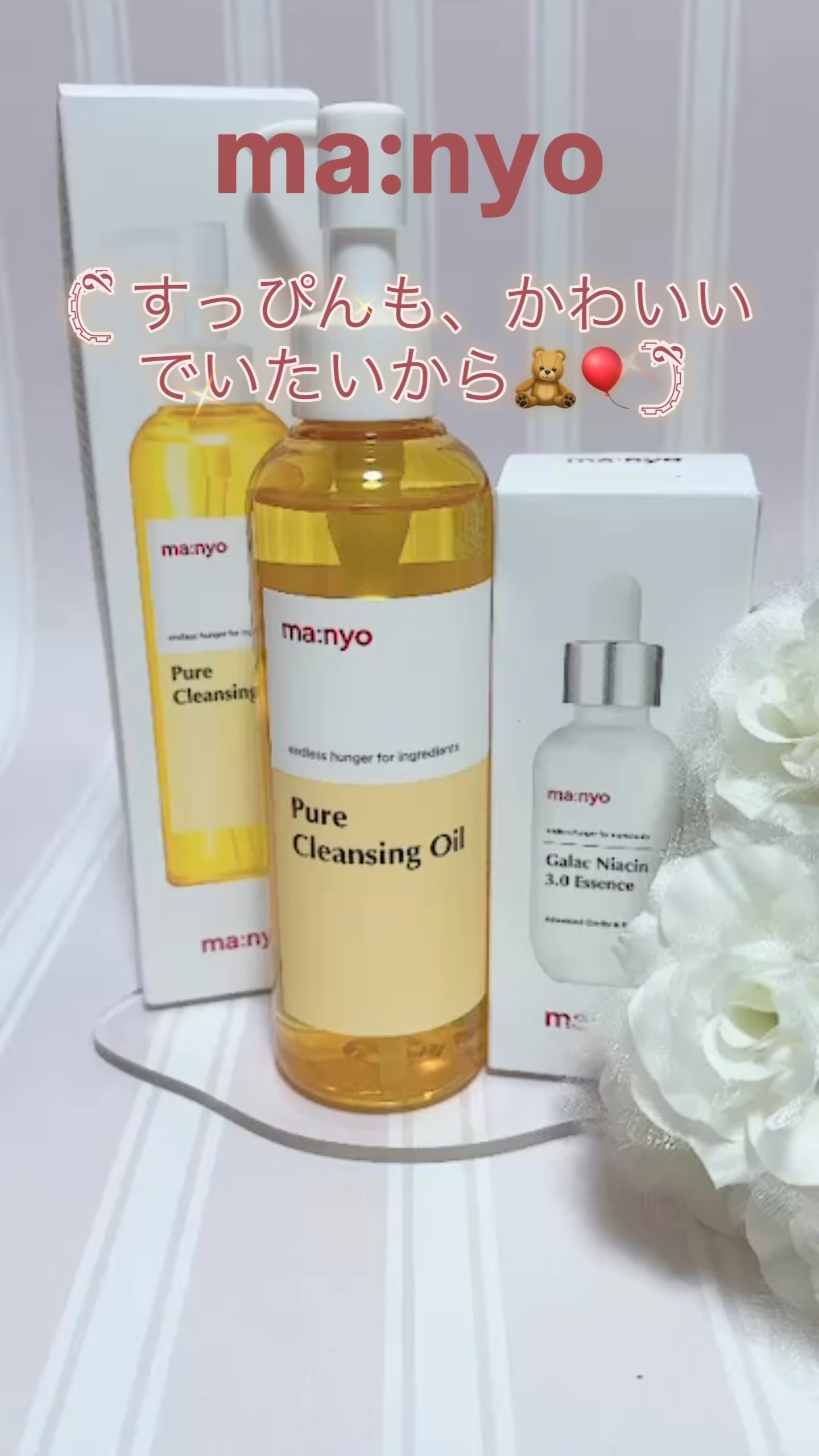 ピュア クレンジング オイル/manyo/オイルクレンジングを使ったクチコミ（1枚目）