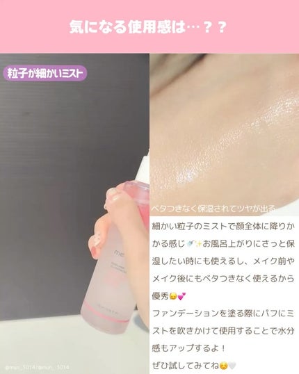 PDRNピンクセラムミスト/MEDICUBE/美容液を使ったクチコミ(3枚目)