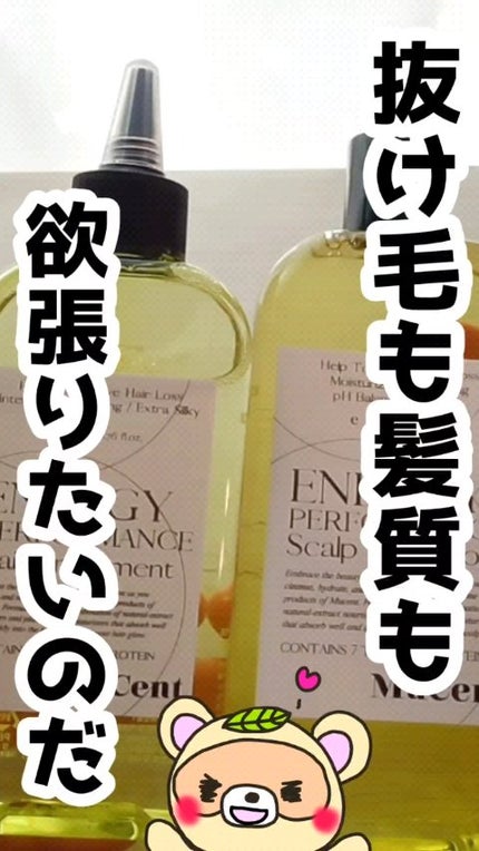試してみた】エナジーパフォーマンス スカルプシャンプー / ヘア 試してみた】エナジーパフォーマンス スカルプシャンプー / ヘア