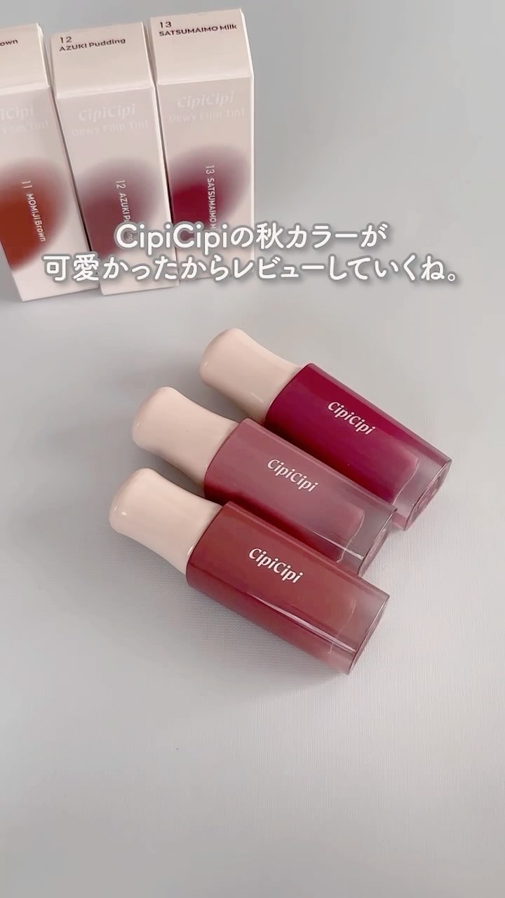 デューイフィルムティント/CipiCipi/リップティントの動画クチコミ4つ目