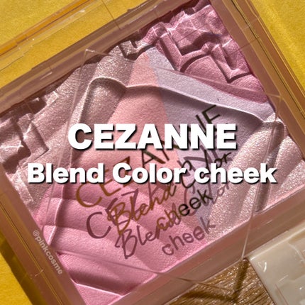 ブレンドカラーチーク/CEZANNE/チークを使ったクチコミ(1枚目)