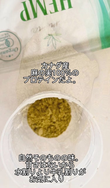 アマナ ナチュラル ヘンプ プロテイン/EARTH CONSCIOUS (アースコンシャス)/食品を使ったクチコミ（1枚目）