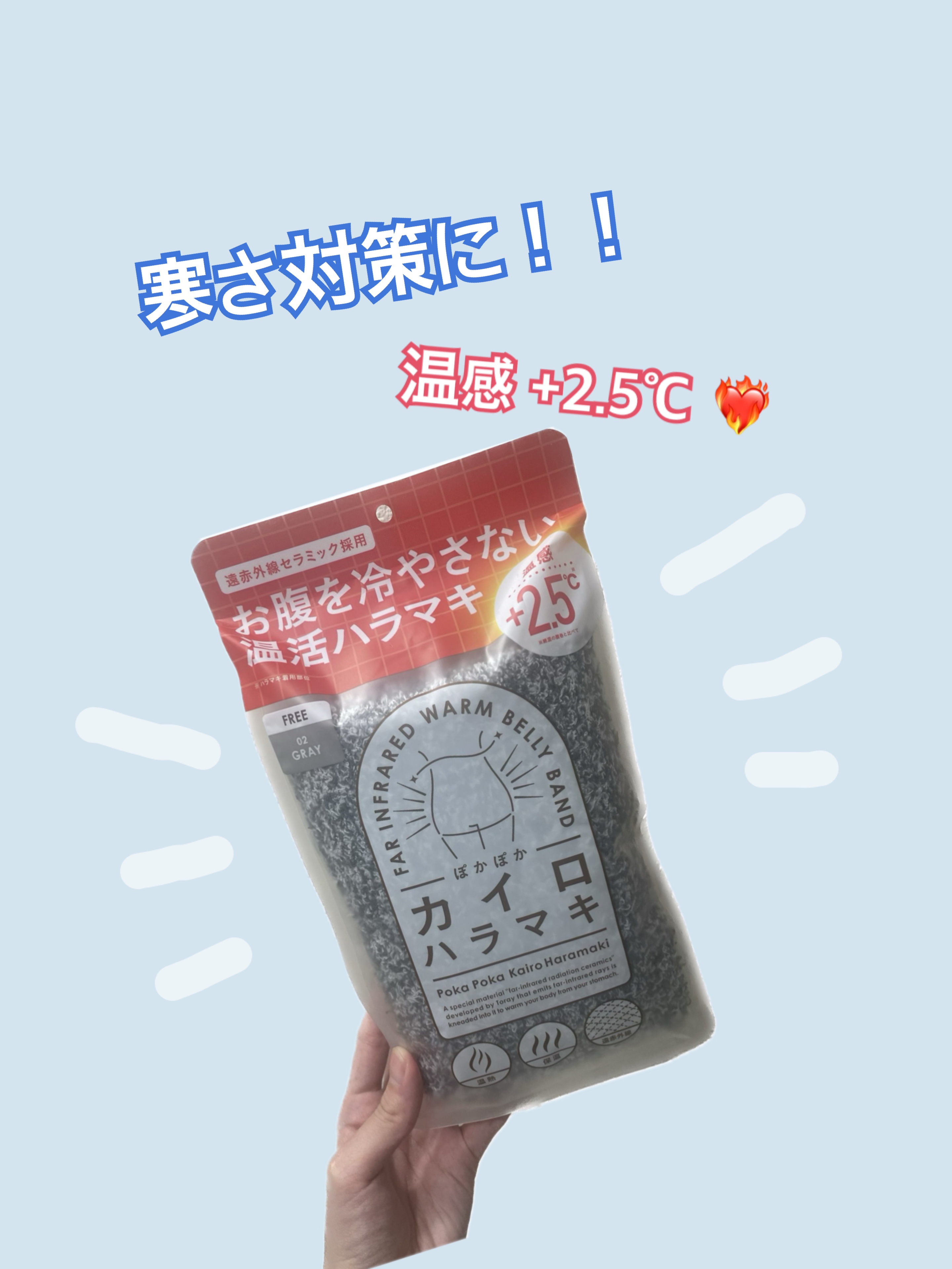 ぽかぽかカイロハラマキ/カイロソックス/その他の動画クチコミ3つ目