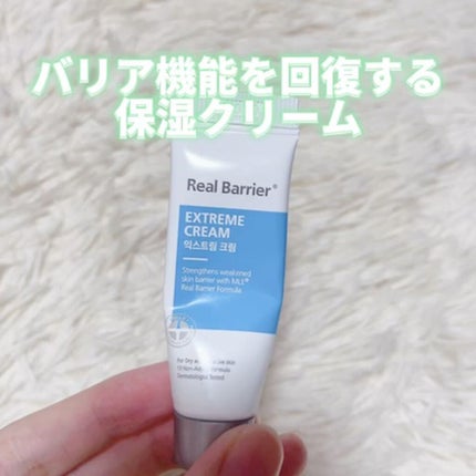 リアルバリア エクストリームクリーム オリジナル/Real Barrier/フェイスクリームの人気ショート動画