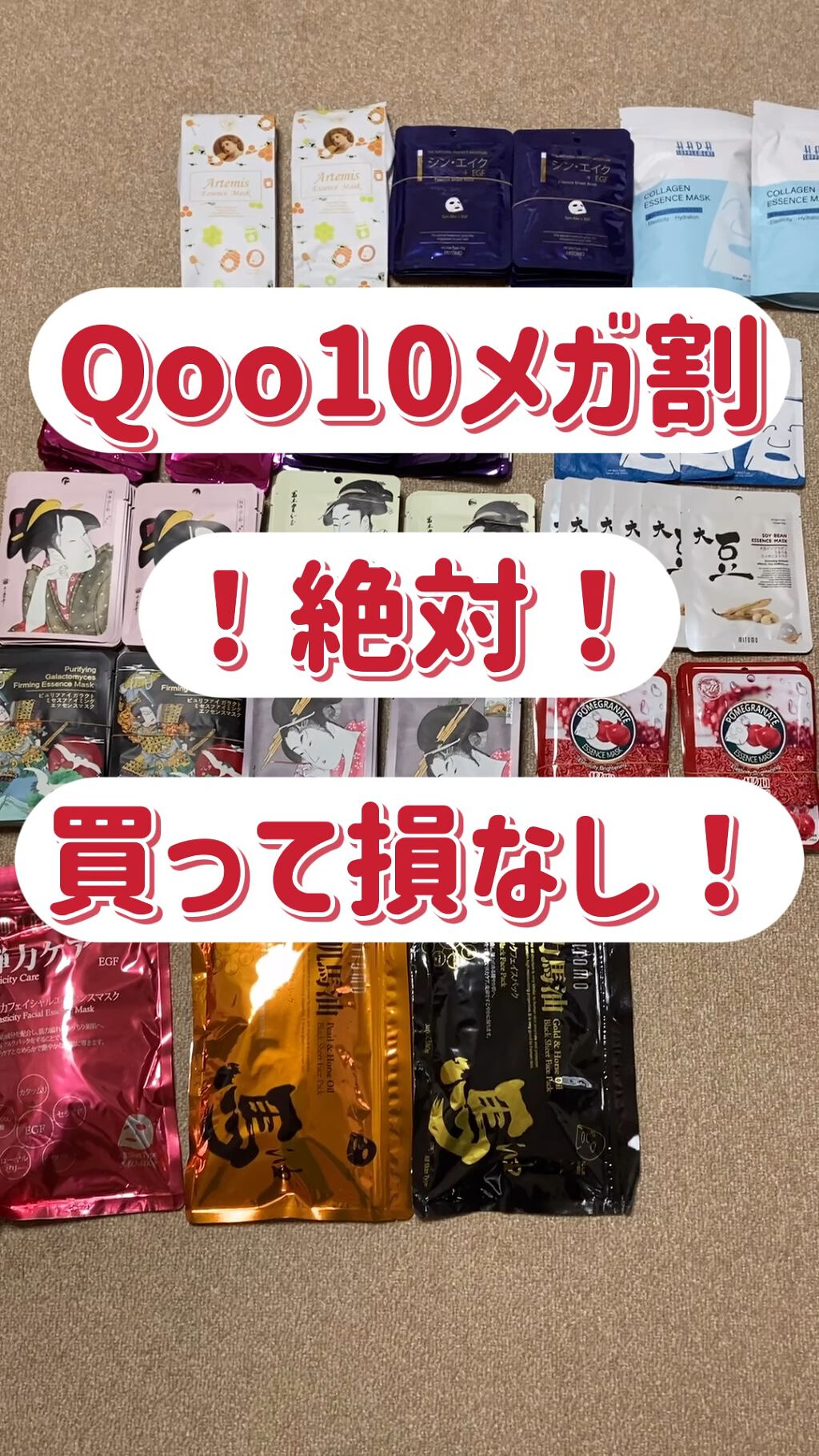 試してみた 集中保湿福袋300枚 Mitomoのリアルな口コミ レビュー Lips